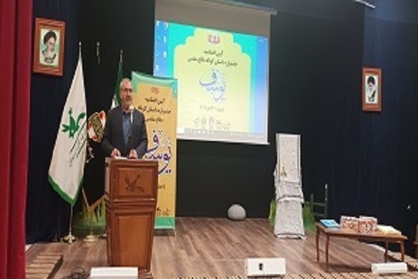 آیین اختتامیه «جشنواره ادبی یوسف»