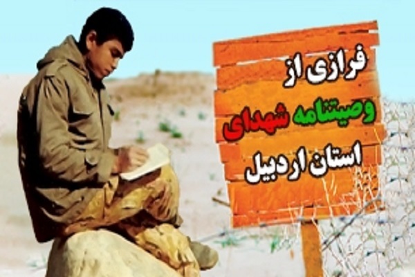 پسرم از تو می‌خواهم همیشه مطیع خدا باشی