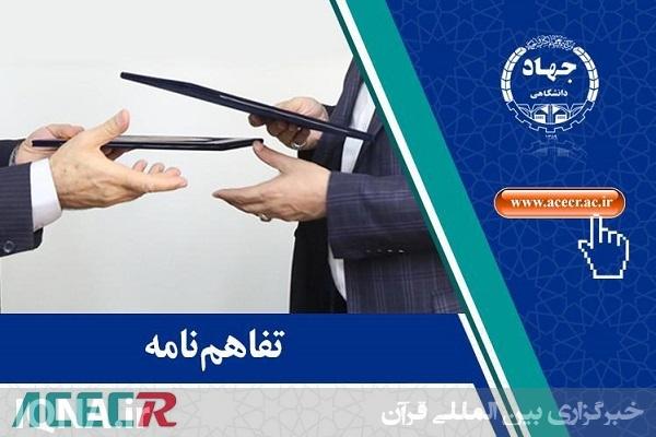 امضای تفاهم نامه همکاری جهاددانشگاهی و بهزیستی اردبیل امضای تفاهم نامه همکاری جهاددانشگاهی و بهزیستی اردبیل