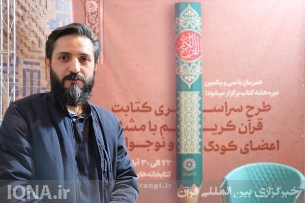 طرح ملی کتابت قرآن کریم درکتابخانه مرکزی اردبیل برگزار شد