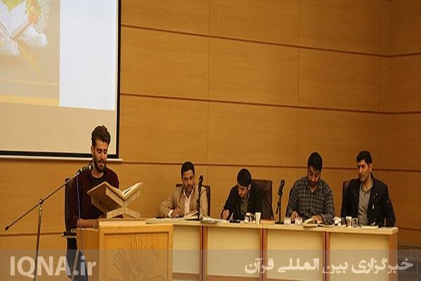 مسابقات قرآن کریم در دانشگاه محقق اردبیلی