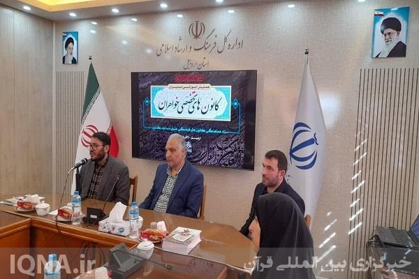 دوره آموزشی مدیران کانون‌های فرهنگی هنری تخصصی خواهران در اردبیل برگزار شد