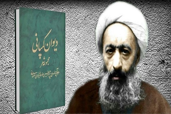 مراسم «شب غروی اصفهانی» برگزار شد