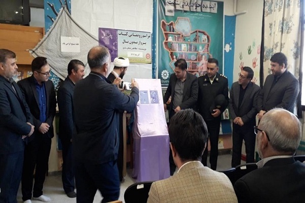 مراسم رونمایی از کتاب «پرواز بدون بال» در کتابخانه عمومی جعفرآباد