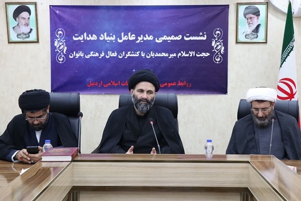 نشست هم‌اندیشی مدیرعامل بنیاد هدایت با کنشگران فعال فرهنگی بانوان