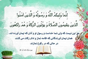 آیا قرآن امامت را به عنوان یک اصل از اصول دین بیان کرده است؟