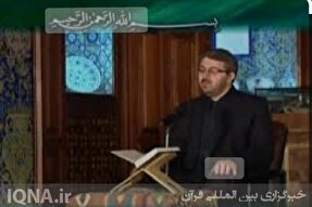 کلیپ | تلاوت آیات ۲۸۵ و ۲۸۶ سوره مبارکه بقره با صدای استاد محمدپور