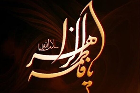 پادکست | حضرت زهرا(س) در کتب اهل سنت