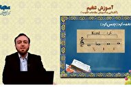 «کُرد»؛ نغمه پُرکاربرد در ترتیل‌ خلیجی + فیلم