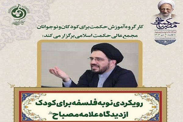 آیت‌الله مصباح یزدی ارزش هنری را به اصیل و غیراصیل تقسیم می‌کند