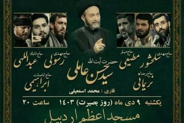 گرامیداشت شهدای مقاومت و چالدران در اردبیل