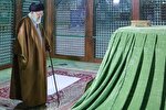 حضور رهبر معظم انقلاب در حرم امام خمینی(ره) و گلزار شهدا