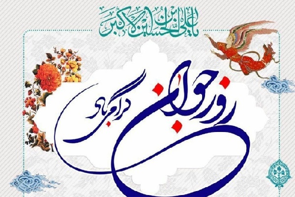روز جوان