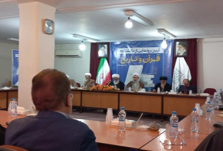 دانشنامه قرآن و تاریخ رونمایی شد