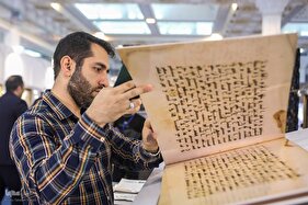 دومین روز  سی‌ودومین نمایشگاه بین‌المللی قرآن کریم