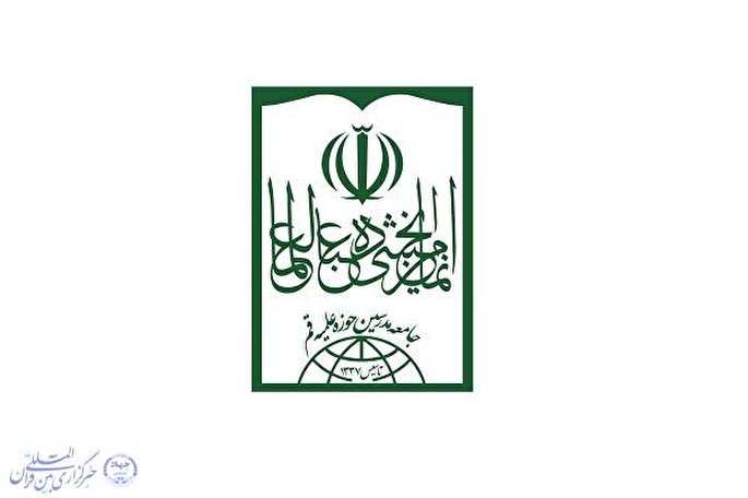 جامعه مدرسین حوزه علمیه قم انتخاب رئیس جمهور جدید را تبریک گفت