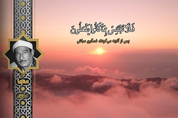 فیلم | فراز شنیدنی «طوخی» از سوره هود