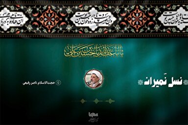 ویدئوکست | عزاداری امام حسین(ع) دری از درهای بهشت است