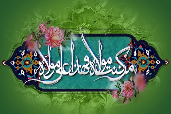 خطبه عید سعید غدیرخم