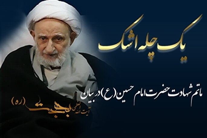 ما به زیارتشان محتاجیم