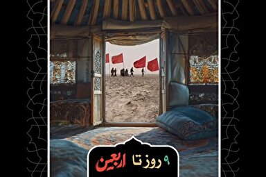 استوری موشن | جا مانده دلی به زیر پایت زائر