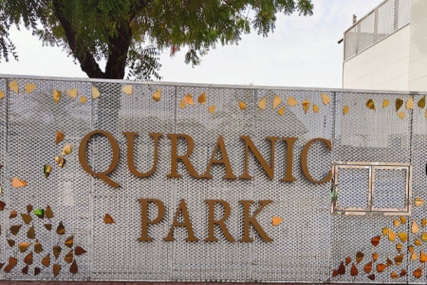 نمایش میراث اسلامی از مسیر علم و طبیعت در بوستان قرآنی دبی + عکس و فیلم