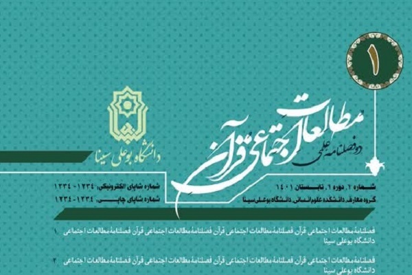 دیدگاه اندیشمندان اسلامی درباره گستره مشورت