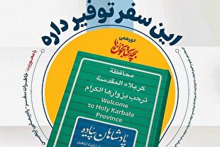نوجوانان کتابخوان میزبان «پادشاهان پیاده» می‌شوند
