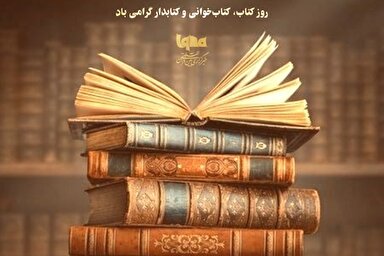 حدیث‌نگاشت | آرامش با کتاب