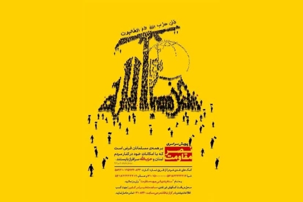 پویش وقف پتو