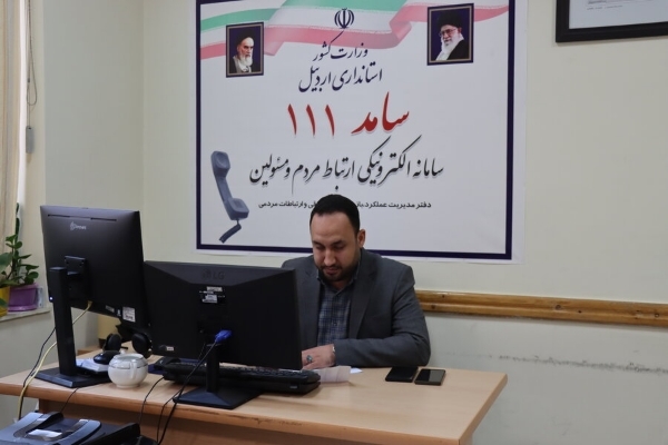 استانداری اردبیل استانداری اردبیل