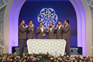 اختتامیه بخش نغمات دینی آقایان در مسابقات سراسری قرآن برگزار می‌شود