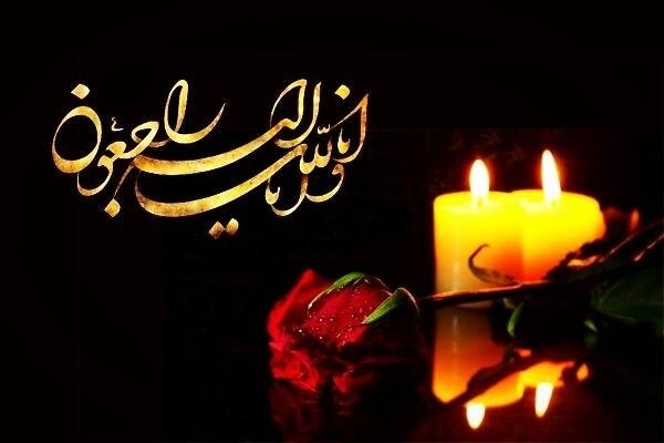 مراسم خاکسپاری پدر شهید خراسانی مقدم