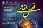 دوره آموزشی «کنشگری قرآنی در فضای مجازی» برگزار می‌شود