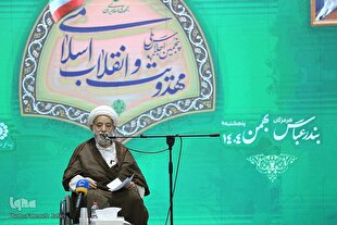 پنجمین اجلاس ملی مهدویت و انقلاب اسلامی در هرمزگان