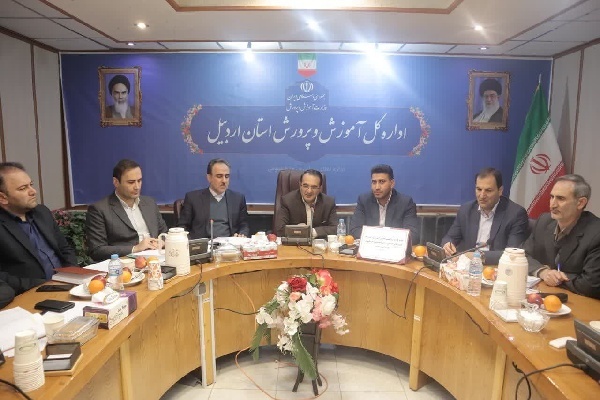 جلسه کارگروه کیفیت‌بخشی آموزشی و ثبت‌نام آموزش و پرورش اردبیل