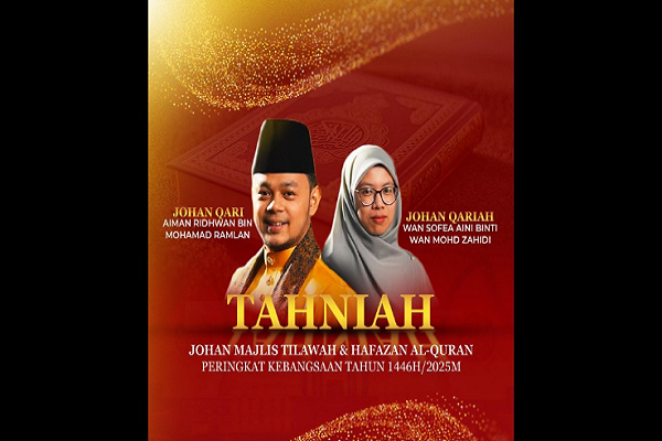 نفرات برتر مسابقات ملی قرآن مالزی تجلیل شدند