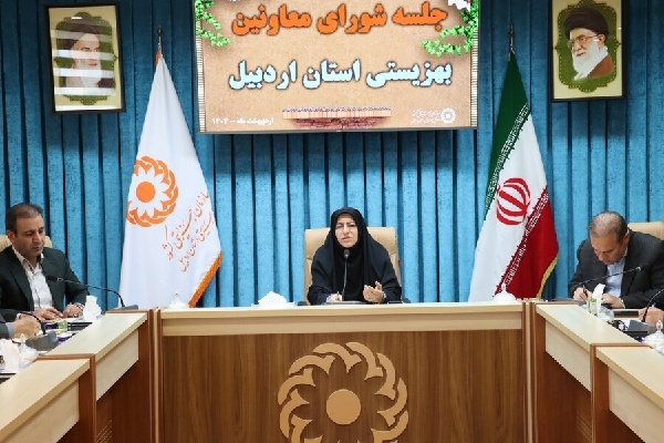 نشست شورای معاونین اداره کل بهزیستی استان اردبیل