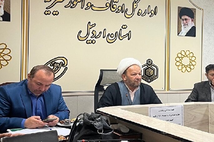 دعوت از مردم اردبیل برای شرکت در مسابقات سراسری قرآن اوقاف