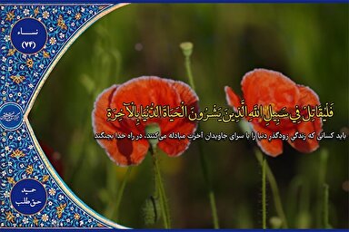 فیلم | مقطعی از تلاوت «حمید حق‌طلب»