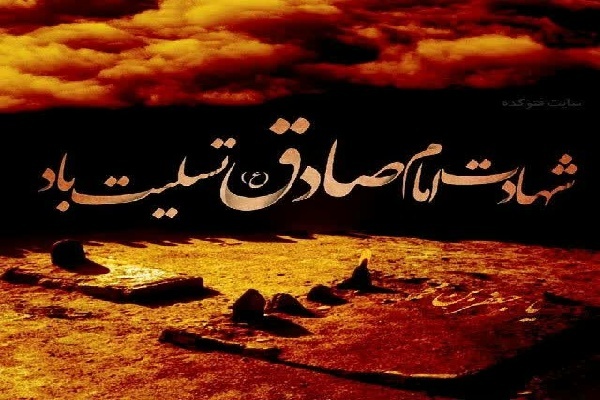 امام صادق (ع) در گسترش علوم و معارف اسلام نقش محوری داشت