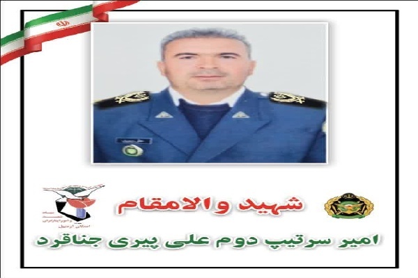 تشییع پیکر شهید والامقام سرهنگ علی پیری