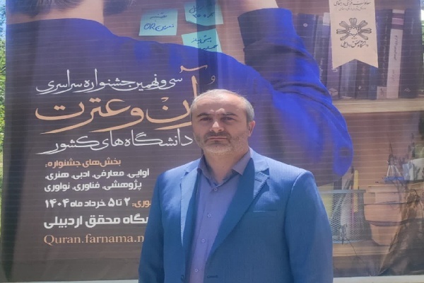روح‌الله محمد علینژاد، دبیر علمی و محتوایی سی‌ونهمین جشنواره سراسری قرآن و عترت دانشگاه‌های
