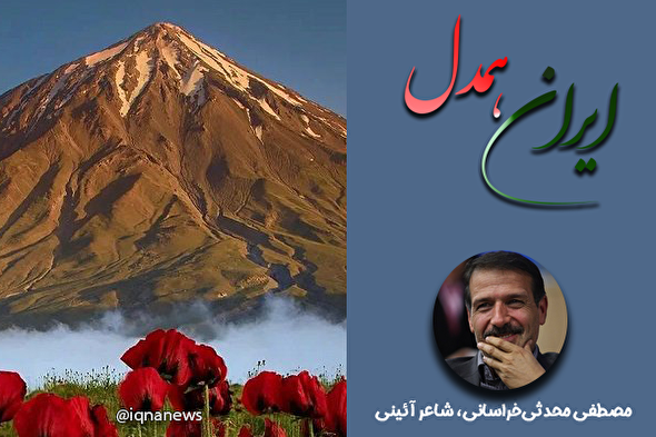 فیلم | از هر چه گذشتیم، از ایران نگذشتیم