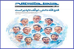 خط حزب‌الله ۵۰۰ | فتح قله دانش، توقف‌ناپذیر است