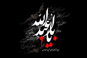 ورود امام حسین(ع) به مکه با تلاوت سوره قصص