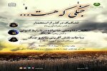 تأملی در تاریخ و تجربه جهانی؛ اکنون در چه موقفی قرار داریم