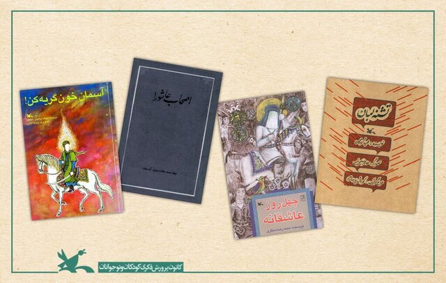 «42 عمود» برای کودکان و نوجوانان خواندنی شد