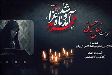 فیلم | آزادگی و آزادمنشی