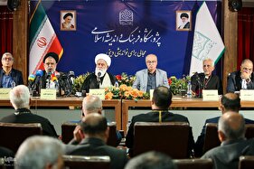 همایش ملی ادیان الهی و مسئله تهاجم صهیونیزم و غرب به ایران